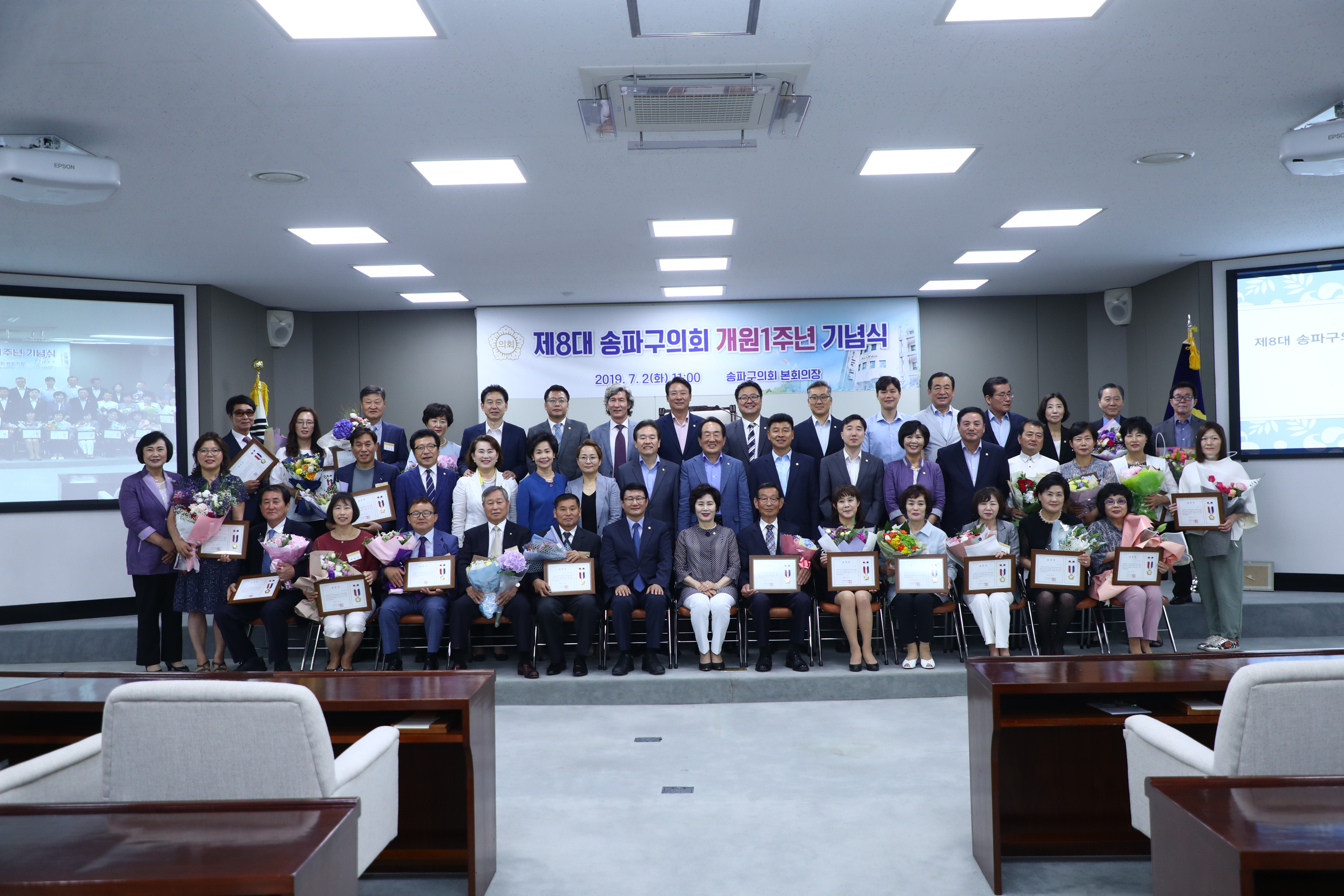 제8대 개원1주년 기념식 - 3
