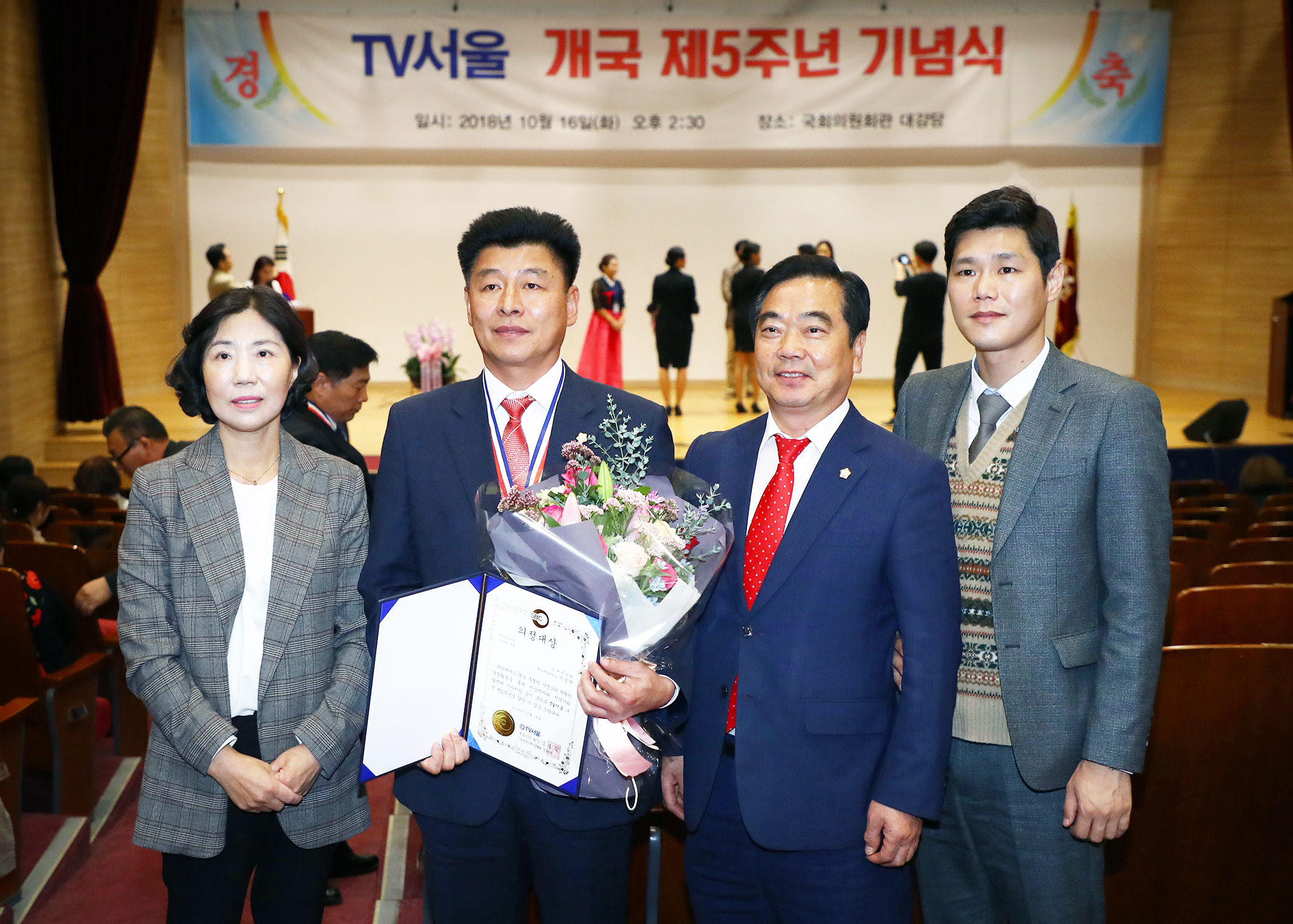 TV서울 개국 제5주년 기념 의정대상 - 3