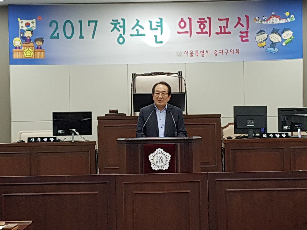 청소년의회교실 개최(개롱초등학교) - 2