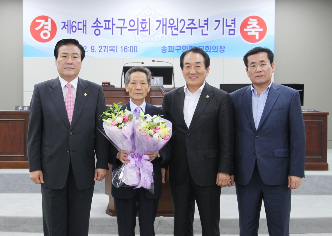 제6대 송파구의회 개원기념 - 1