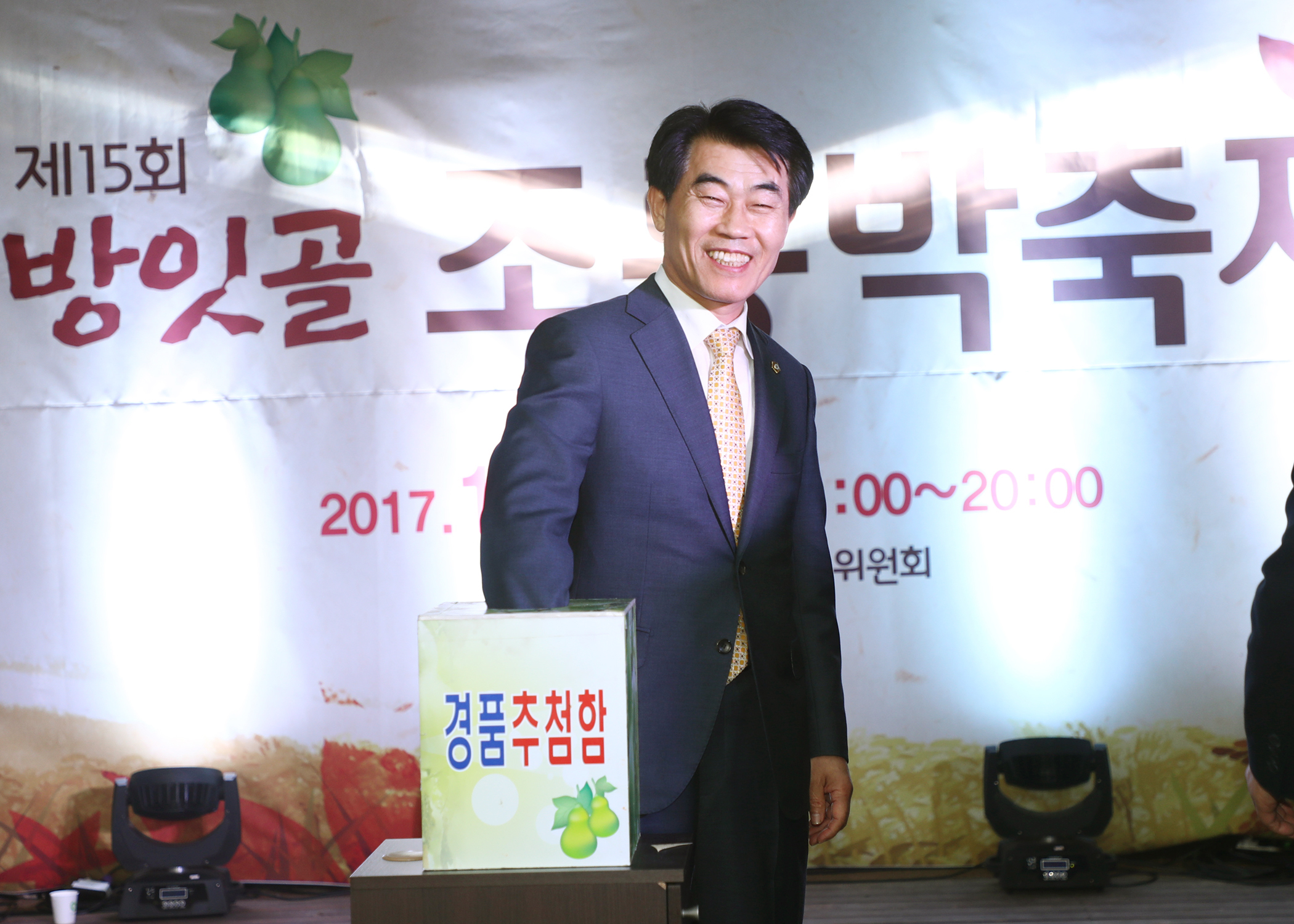 제15회 방잇골 조롱박 축제 - 1