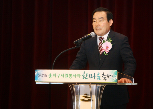 2015 송파구 자원봉사자 한마음 축제 - 4