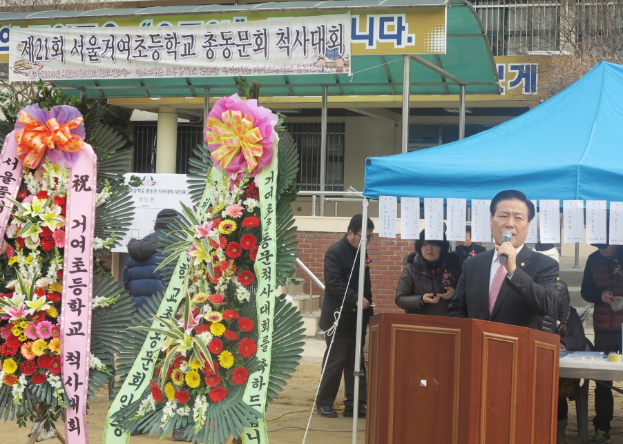 제21회 서울거여초등학교 총동문회 척사대회 - 2