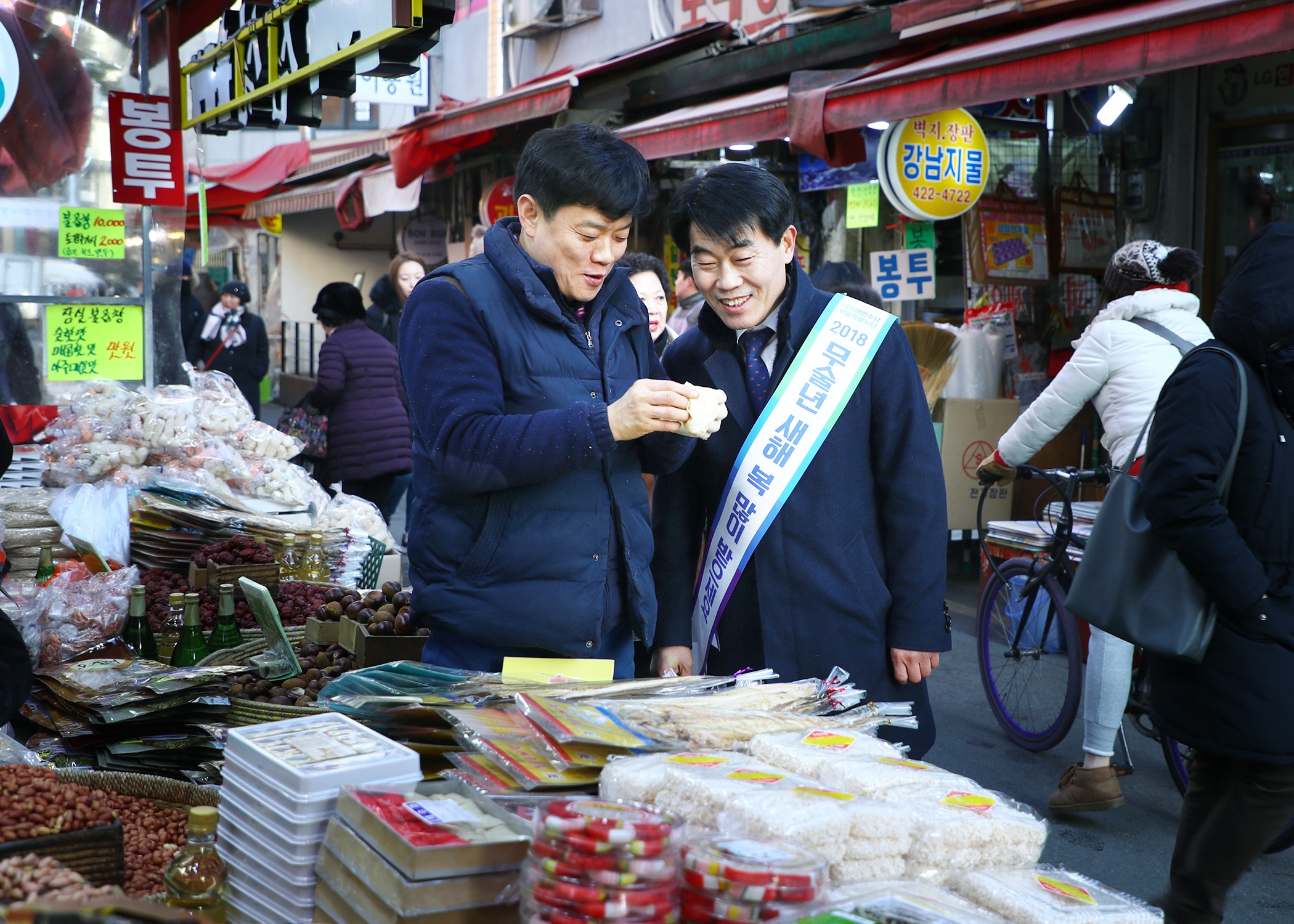 설 맞이 장보기 - 12