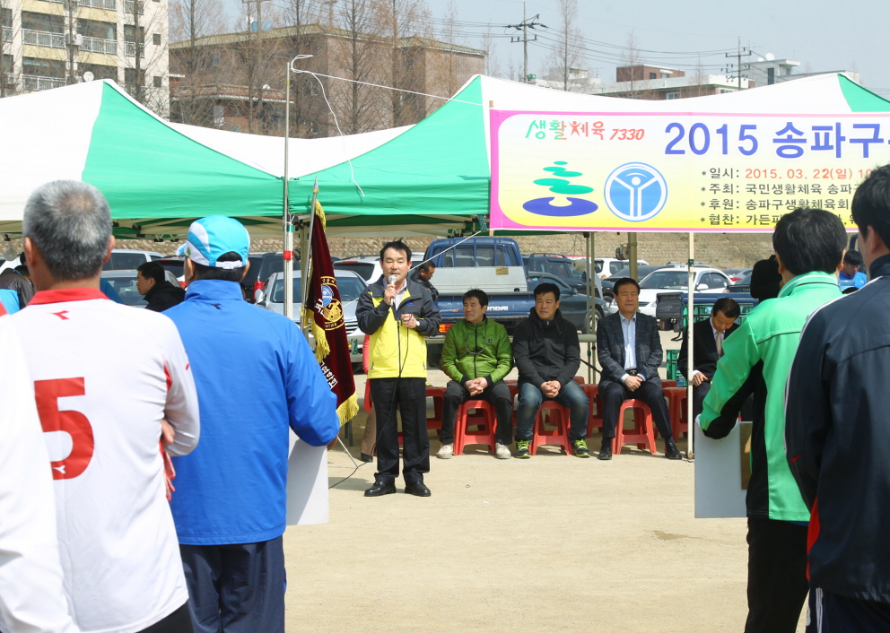 2015 송파구 족구 연합회 주말리그대회 - 11