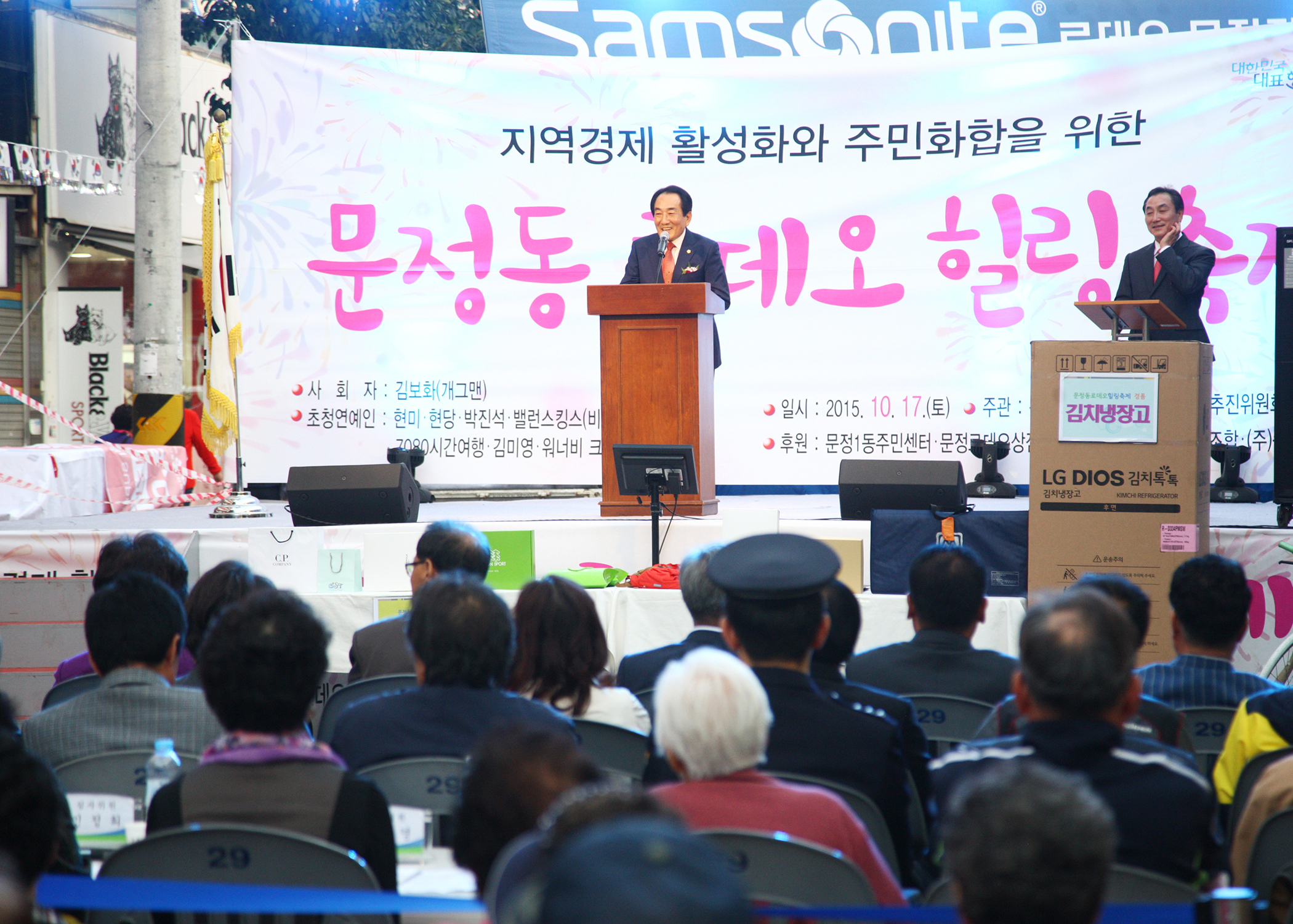 문정동 로데오 힐링축제 - 3