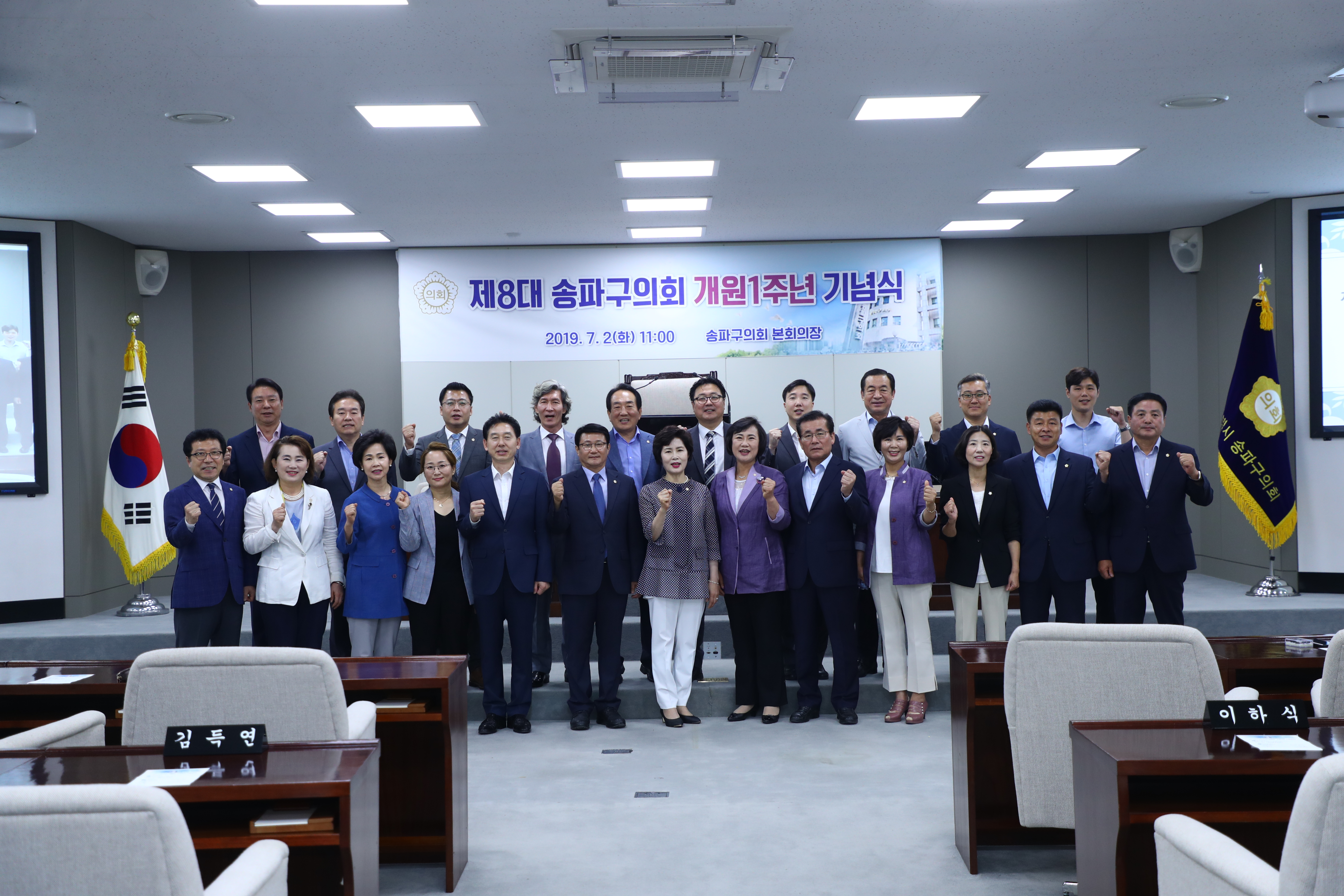 제8대 개원1주년 기념식 - 5