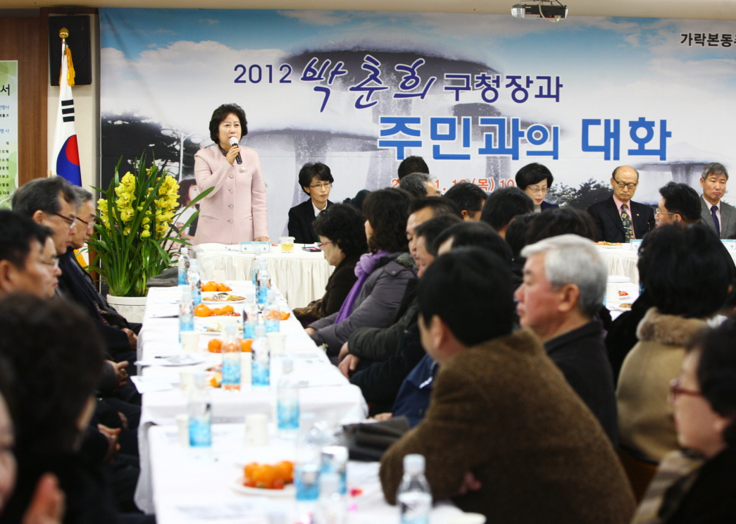 구청장과의 주민과대화 - 가락본동 (이정인, 최윤순) - 6