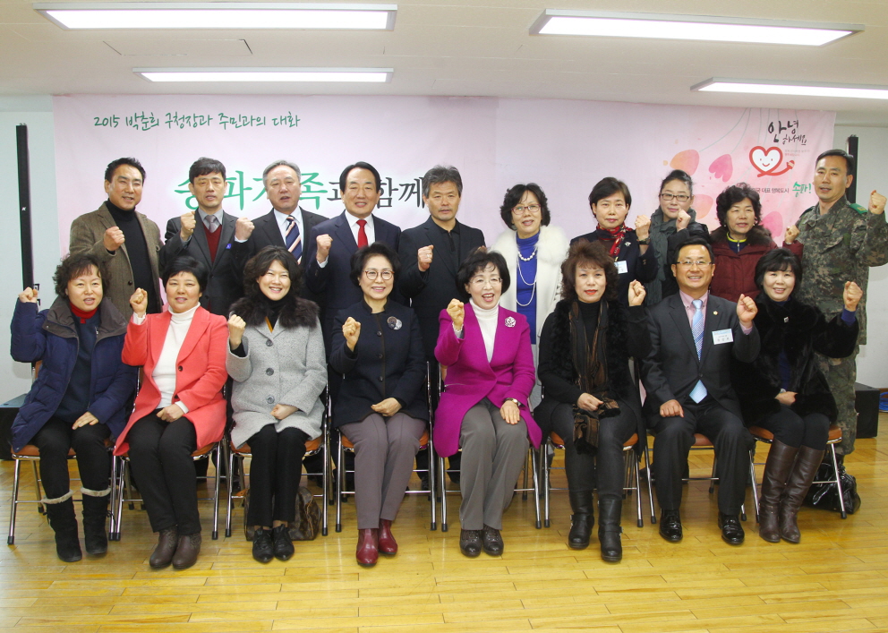 2015년 주민과의 대화 - 문정1동 주민센터 - 10