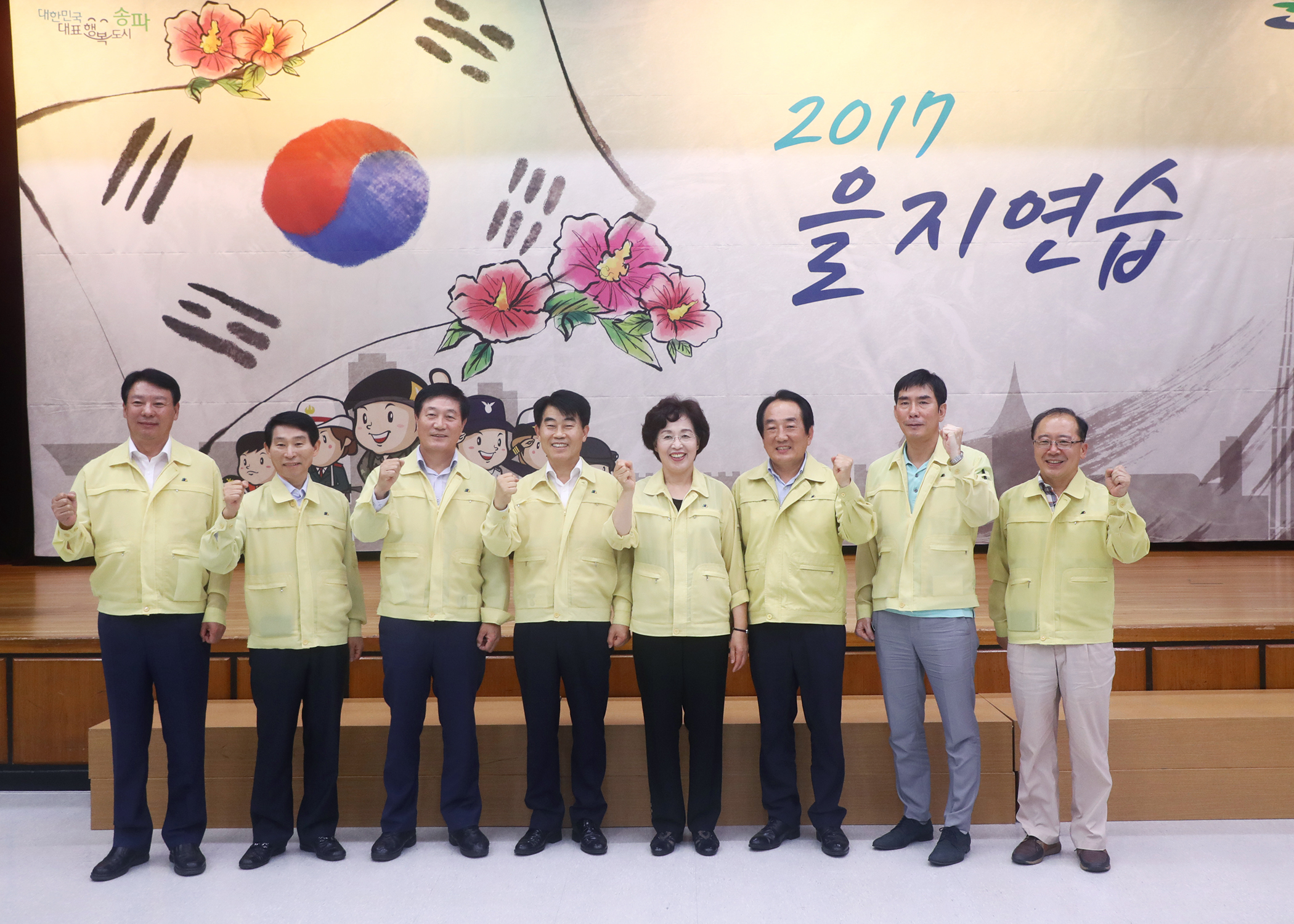 2018 을지훈련 참관(송파구청 종합상황실) - 4