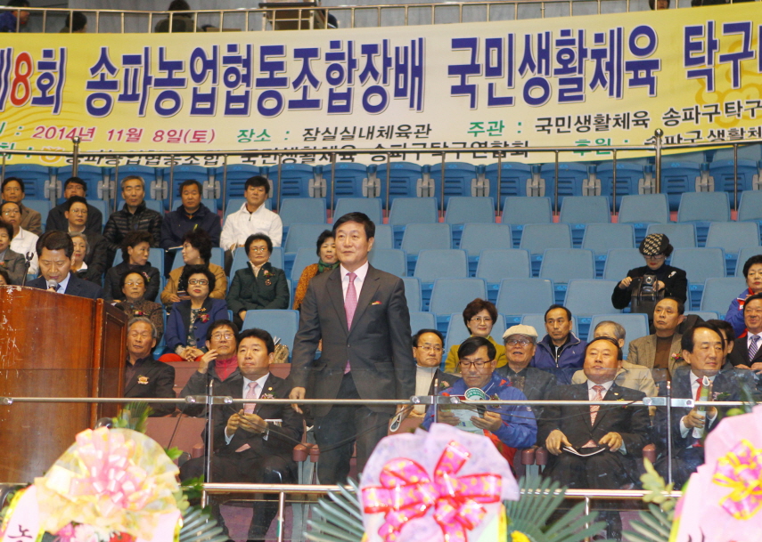 제8회 송파농업협동조합장배 국민생활체육 탁구대회 - 5