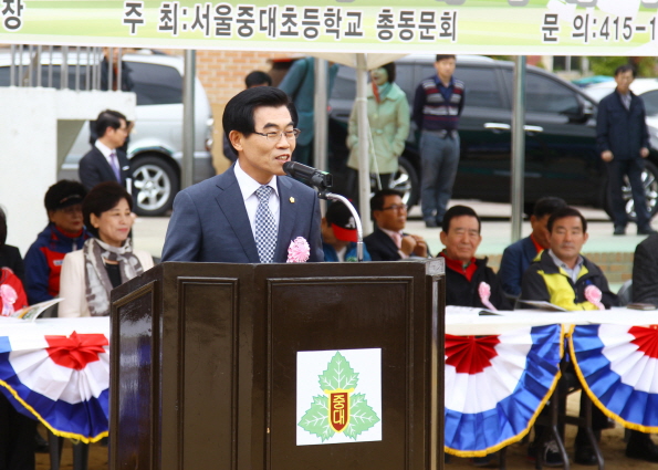 제29회 중대초등학교 총동문회 체육대회 - 2