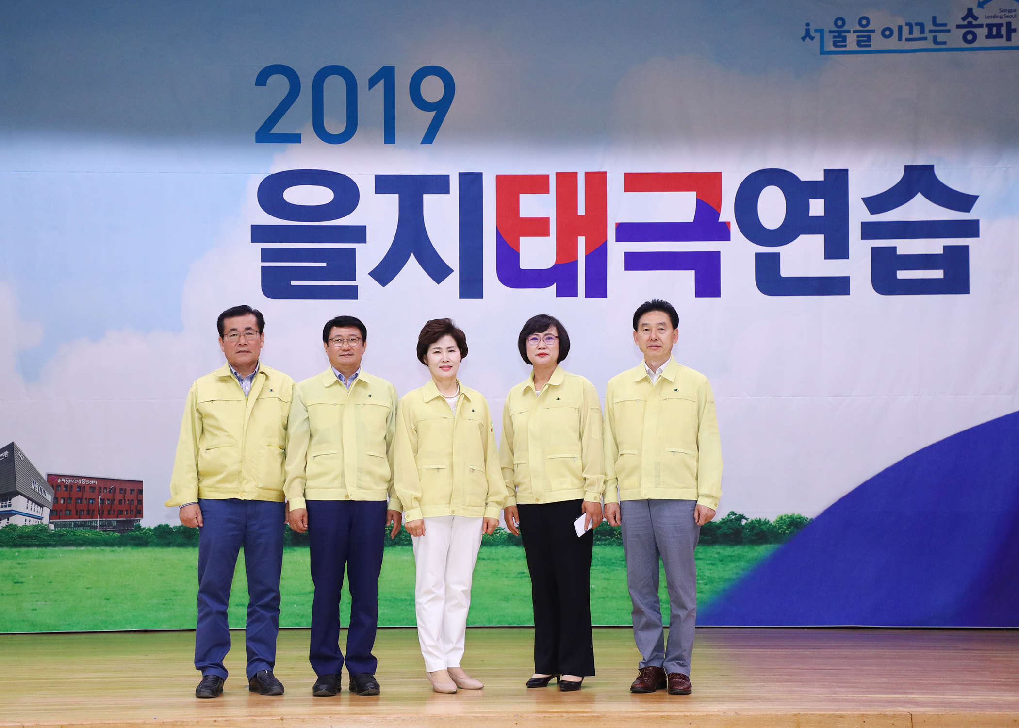 2019 을지태극 연습 - 2