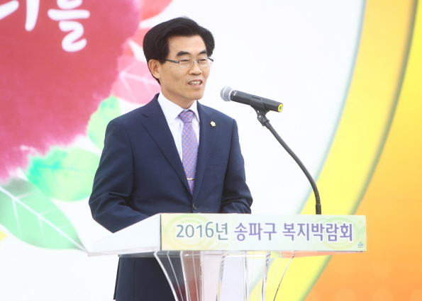 2016 송파구 복지박람회 - 1