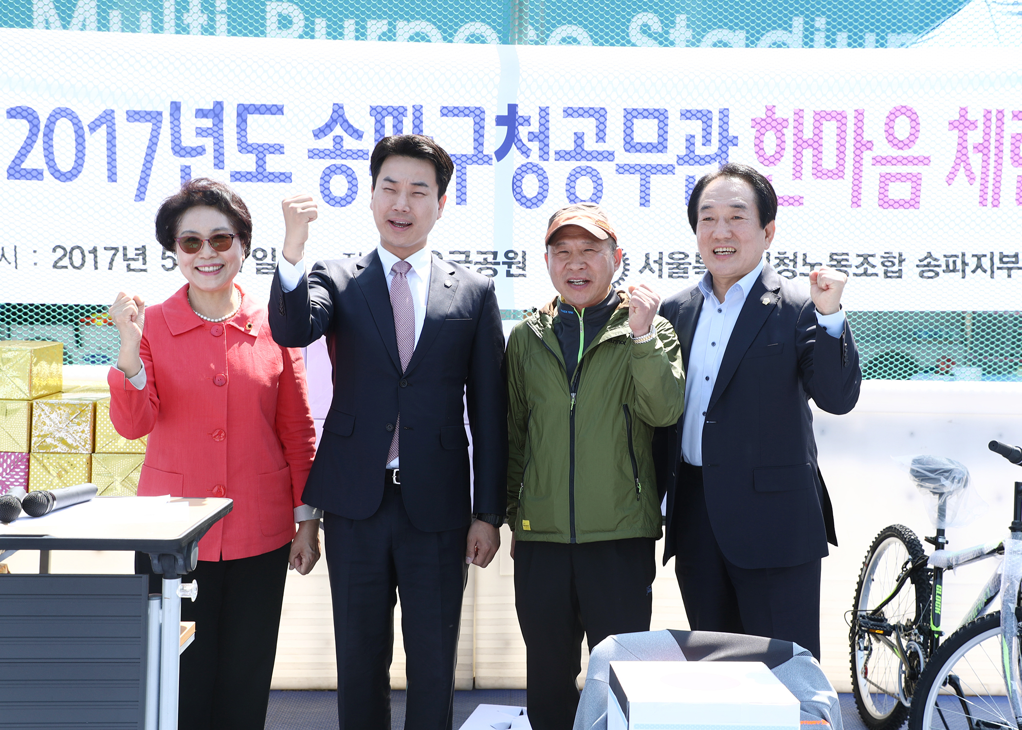 2017년도 송파구청공무관 한마음 체련대회 - 5