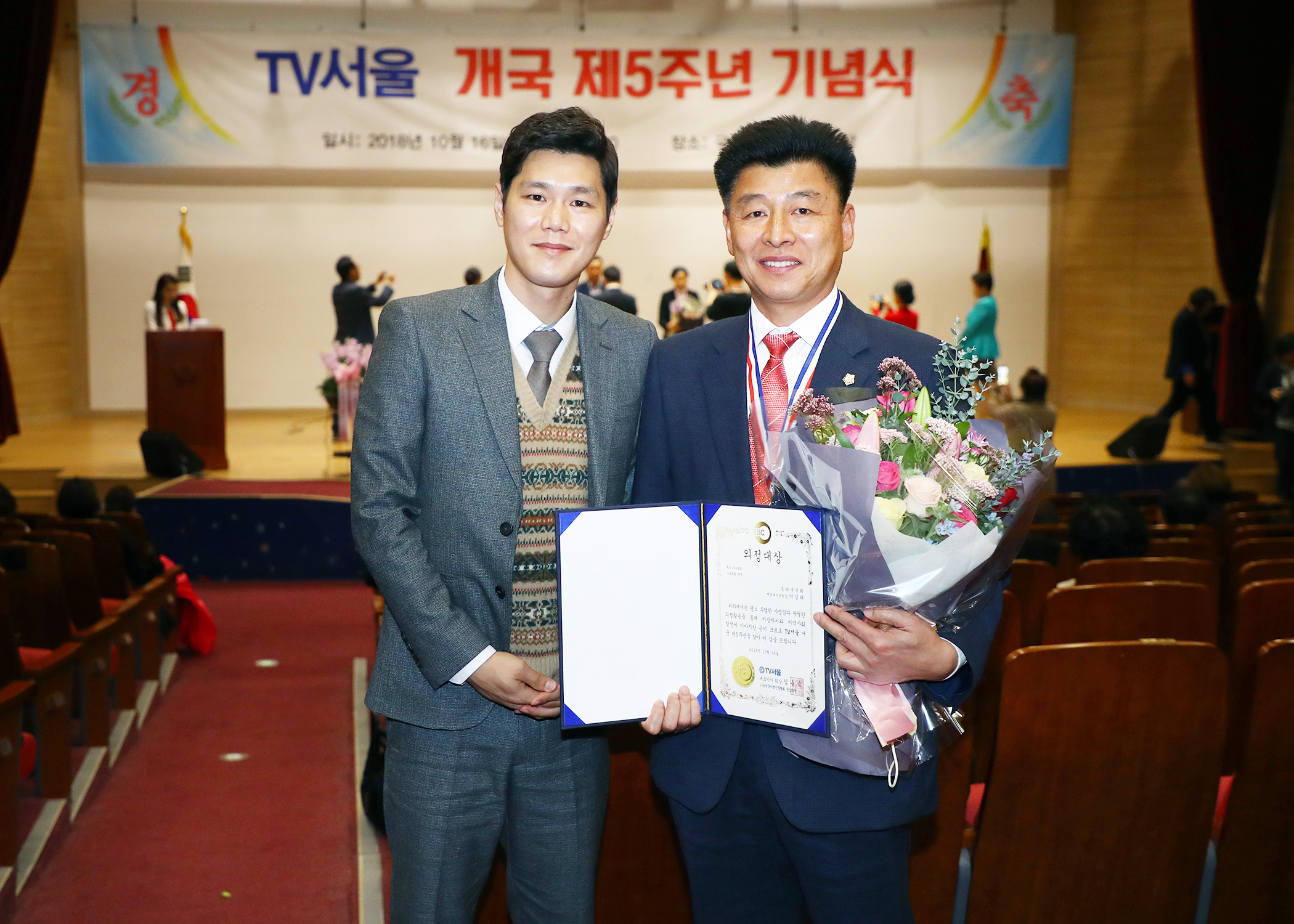 TV서울 개국 제5주년 기념 의정대상 - 5