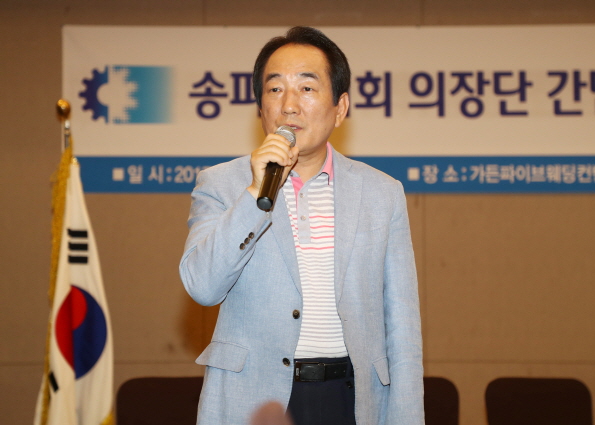 송파상공회 주관 \"송파구의회 의장단 간담회\" - 1