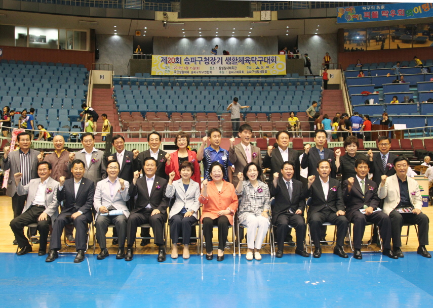 제20회 송파구청장기 생활체육 탁구대회 - 1