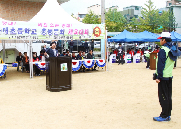 제29회 중대초등학교 총동문회 체육대회 - 3