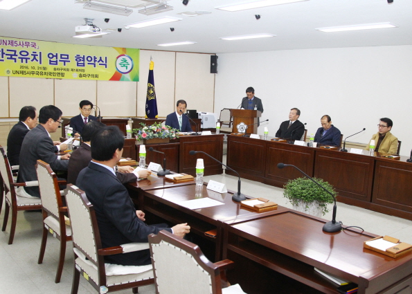 UN 제5사무국 한국유치 업무 협약식 - 5