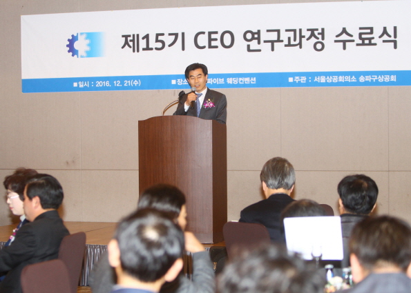 제15기 CEO 연구과정 수료식 - 1