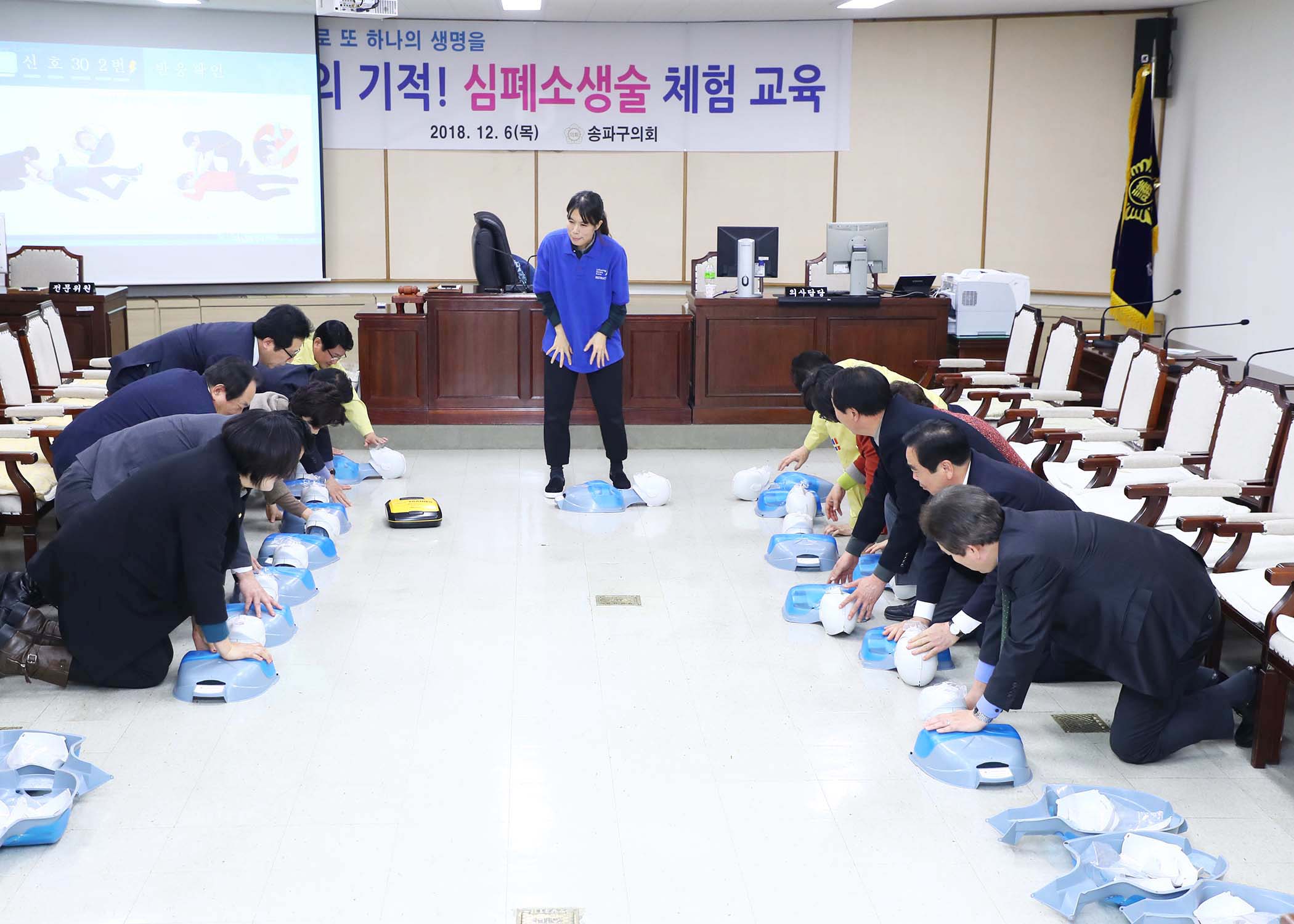 4분의기적 심폐소생술 체험 교육 - 10
