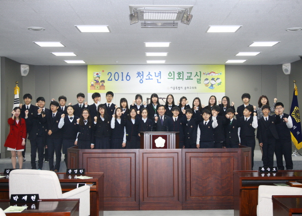 2016 청소년의회교실 잠실중학교 - 9