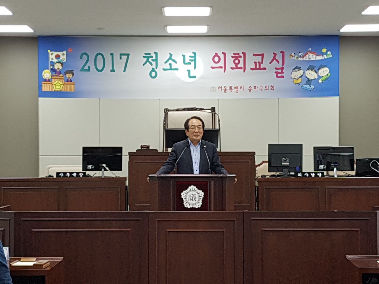 청소년의회교실 개최(개롱초등학교) - 1