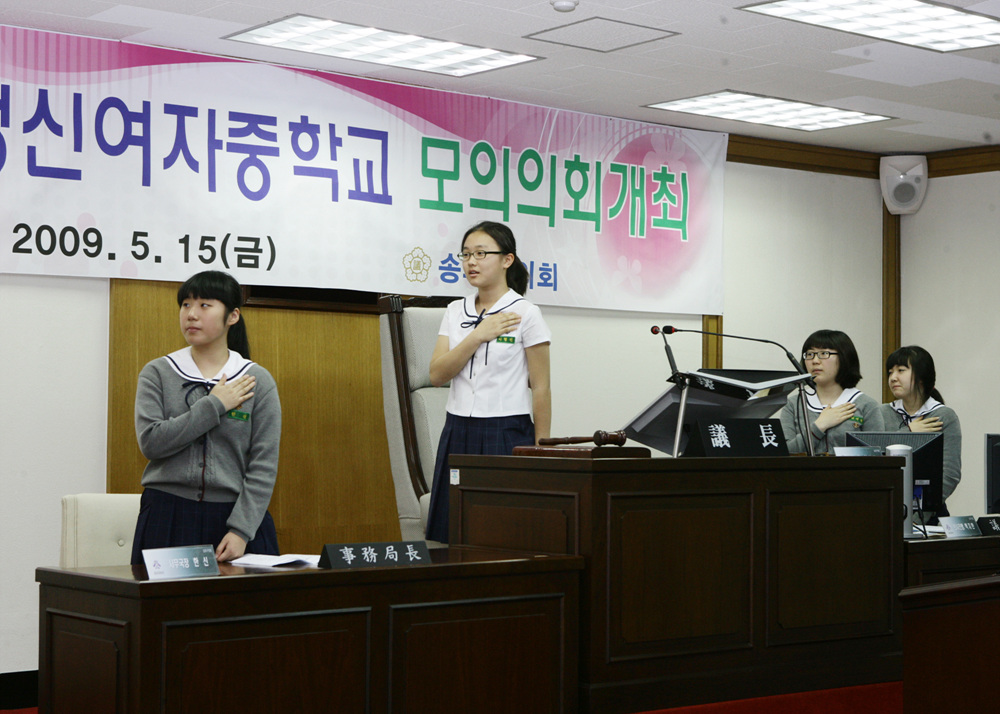 청소년의회교실체험활동-서울정신여자 중학교 - 1