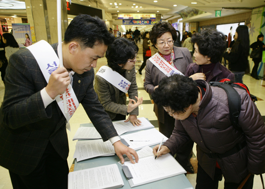 2008.12.02 체비지무상양여 서명운동 - 1