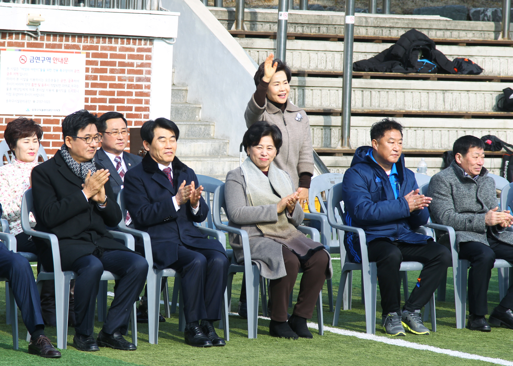 송파구축구협회 시무식 및 신년하례식 - 1