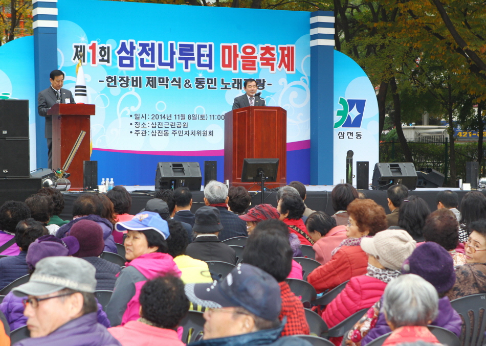 제1회 삼전나루터 마을축제 - 9