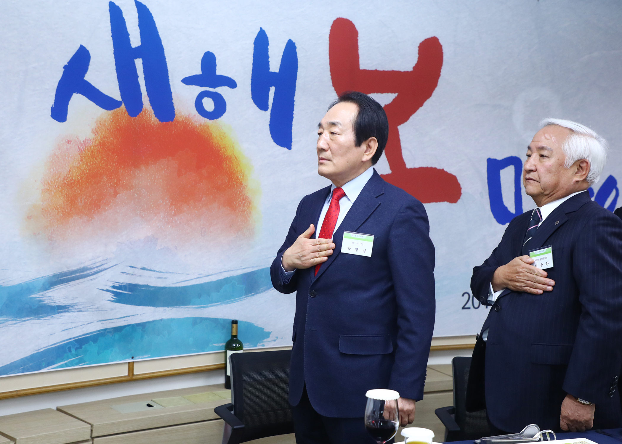 2018송파구의회 신년인사회 - 1