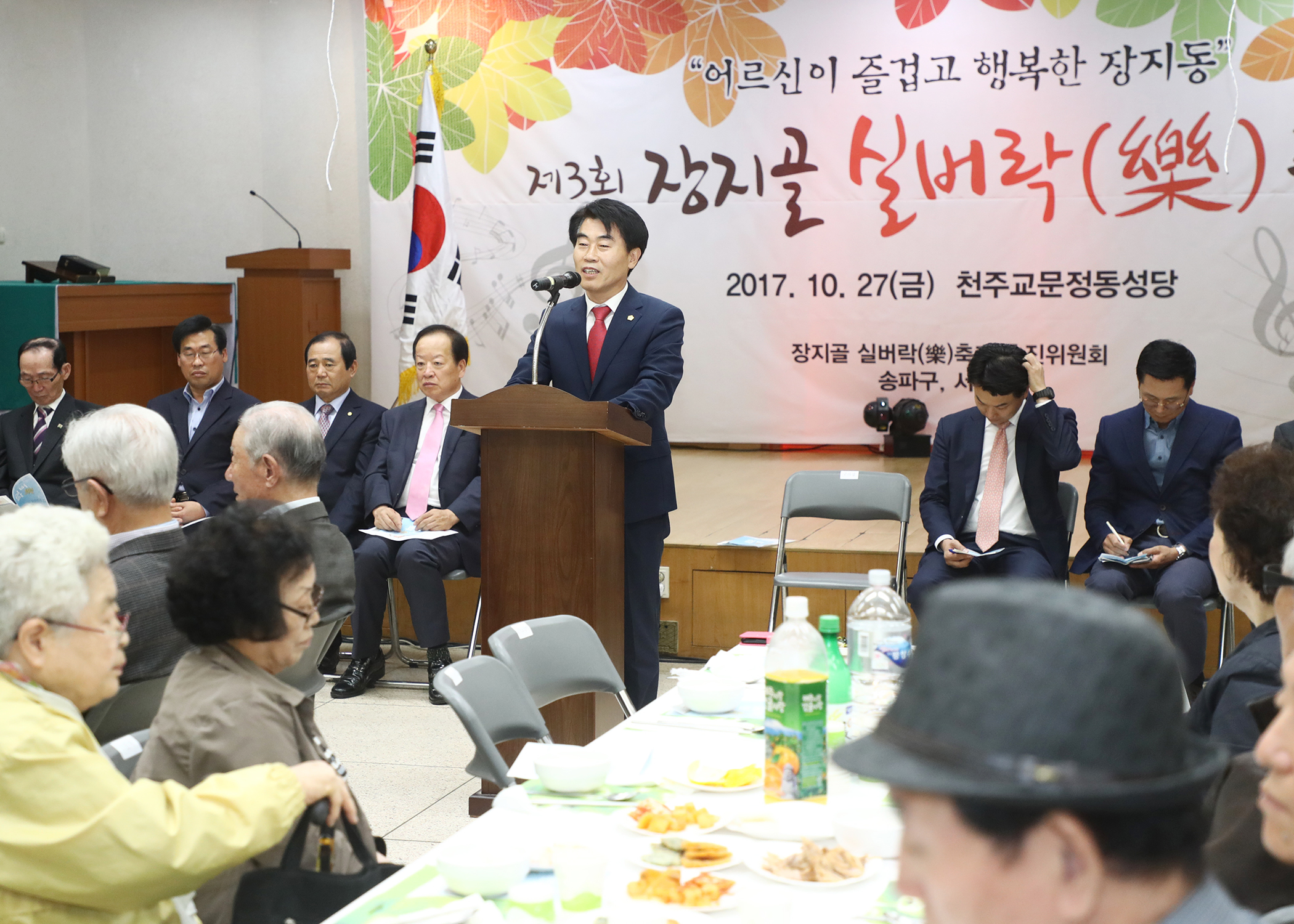 제3회 장지골 실버락 축제 - 6