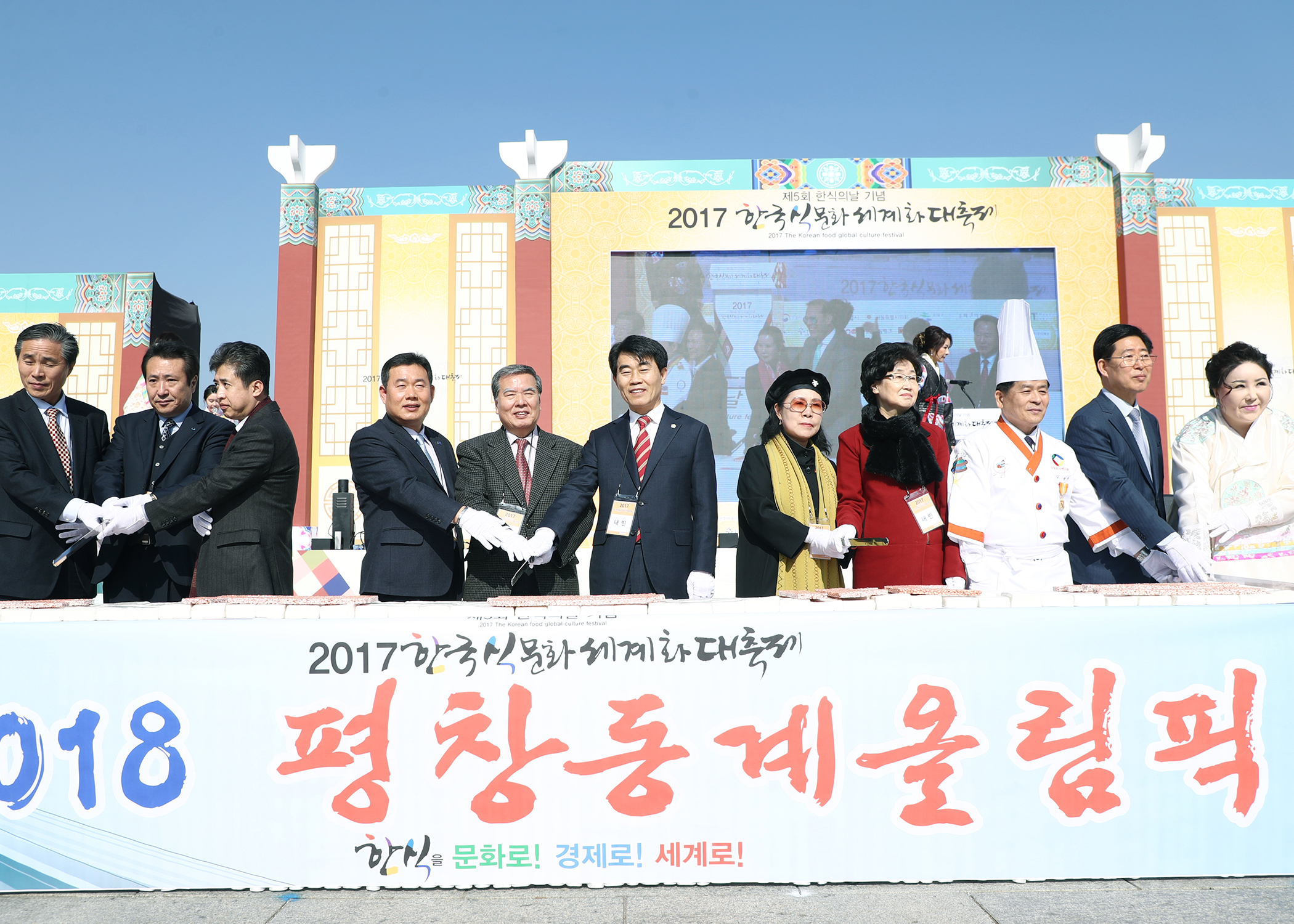 한국식문화 세계화대축제 - 3