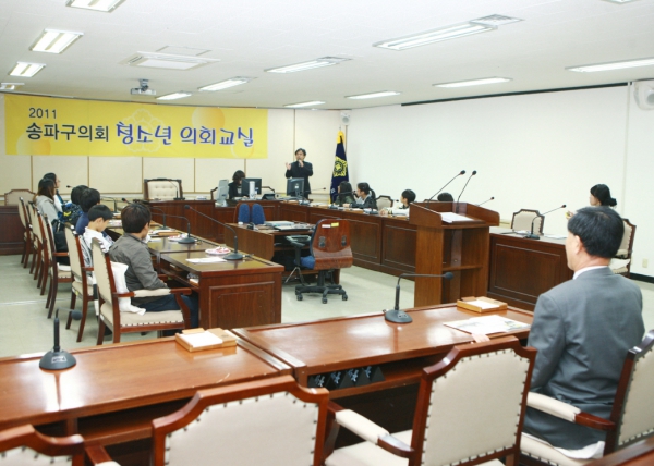 송파구의회 청소년의회교실 - 마천초등학교 