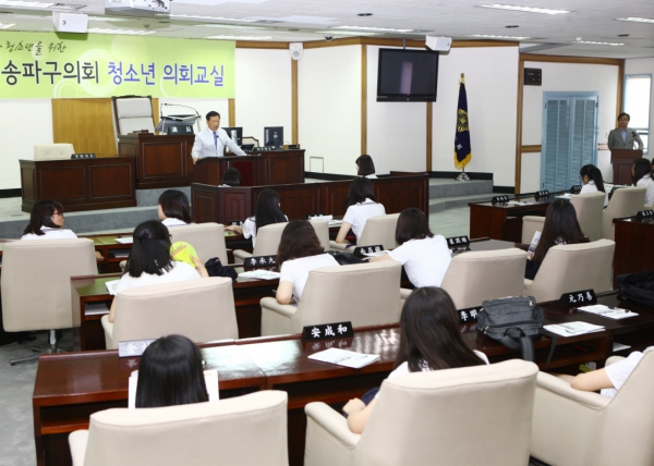 송파구의회 청소년의회교실 - 오금고등학교 