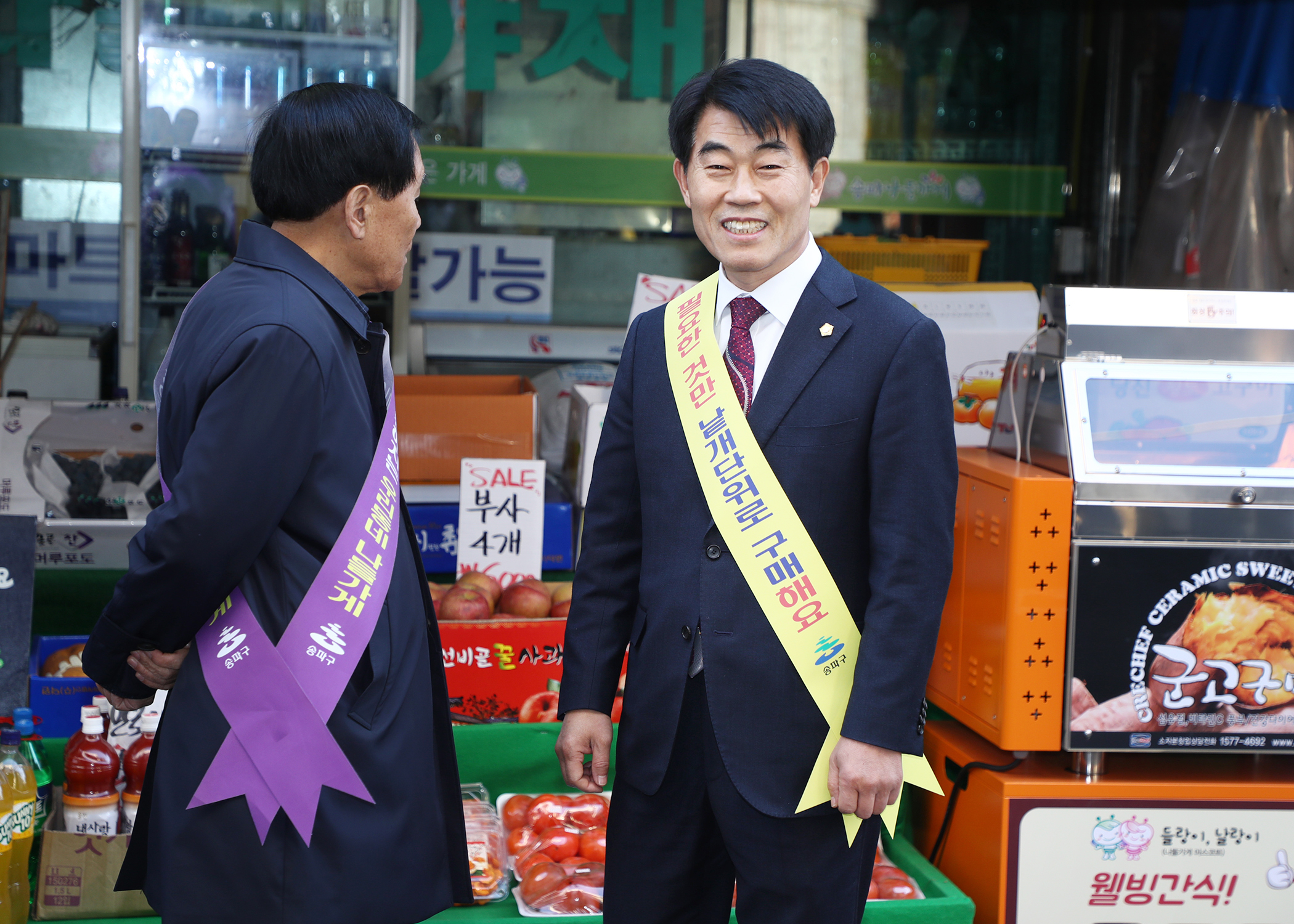 나들가게 대성마트