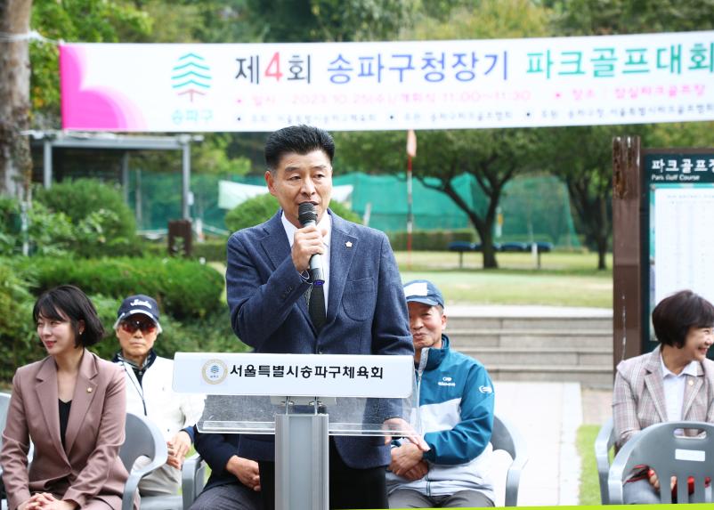 제4회 송파구청장기 파크골프대회