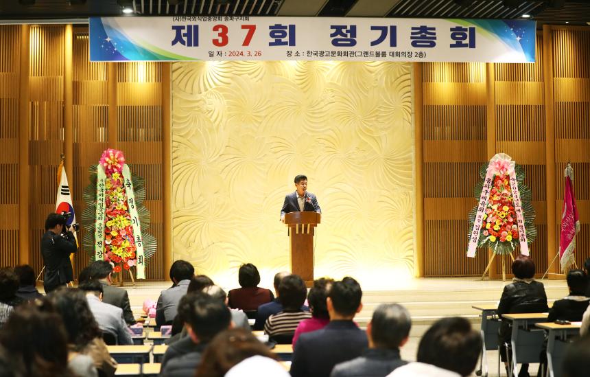 한국외식업 송파구지회 제37회 정기총회