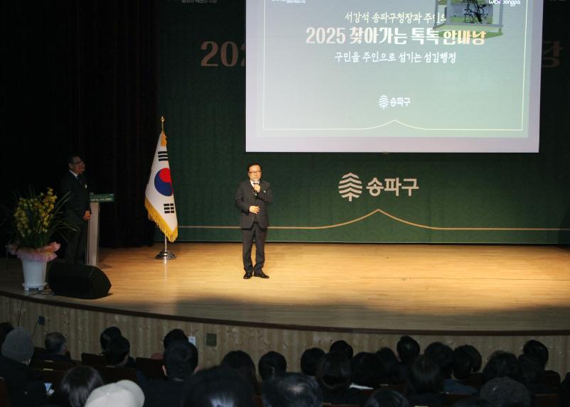 2025 찾아가는 톡톡 한마당(문정2동)