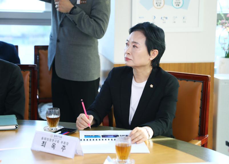 송파의정연구회 착수보고회