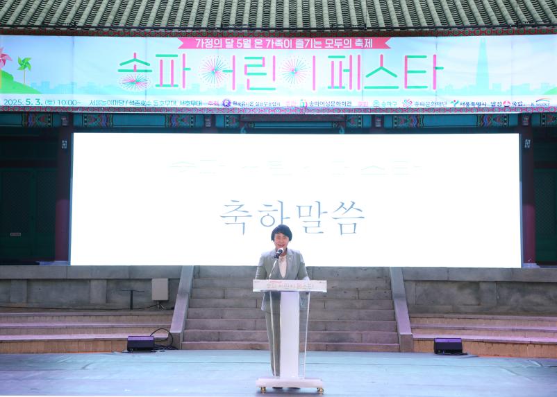 송파 어린이 페스타