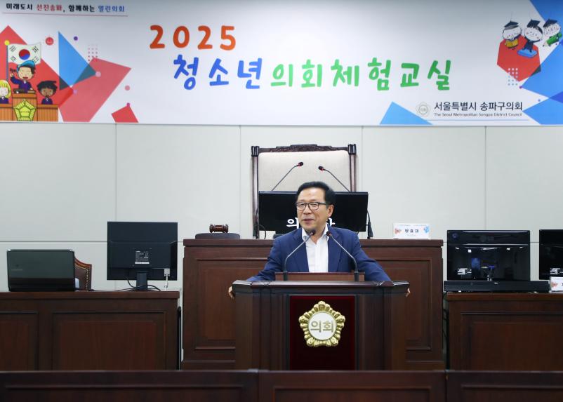 청소년의회교실 가원초등학교