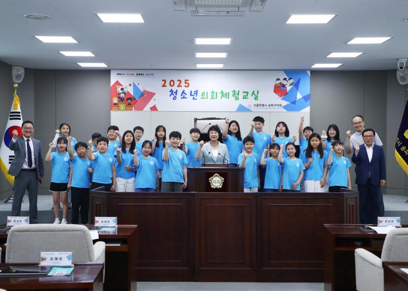 청소년의회교실 가원초등학교