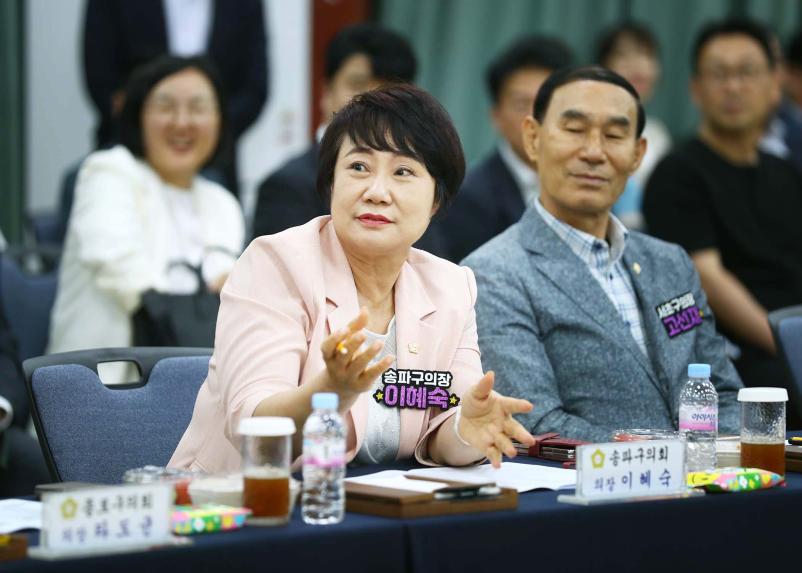 서울특별시 구의회 의장협의회 월례회의