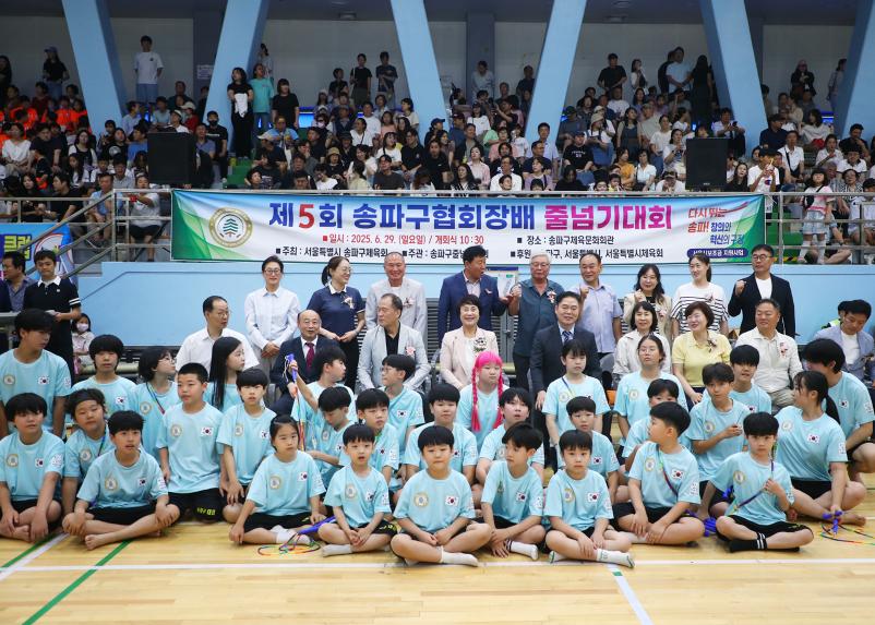 제5회 송파구헙회장배 줄넘기대회