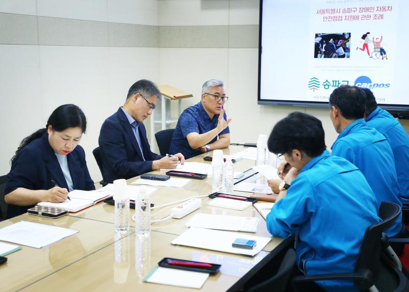 장애인 차량 안전점검 지원 간담회