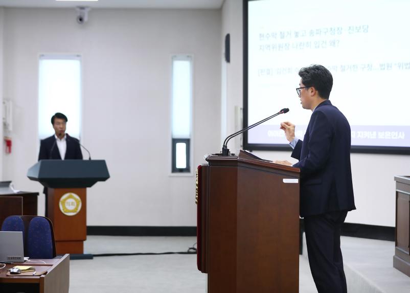 제325회 임시회 구정질문