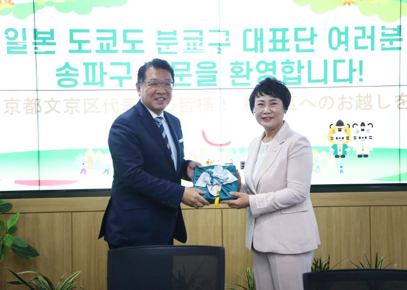 분쿄구 대표단 송파구청 환영 만찬
